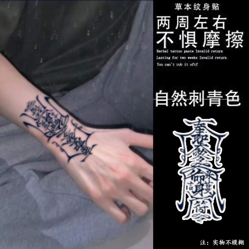 This Semi-Permanent Tattoo for Men and Women on the Back of the Hand Has a Dark Pattern and a Red Color, Which Is Long-Lasting and Realistic and Non-Reflective