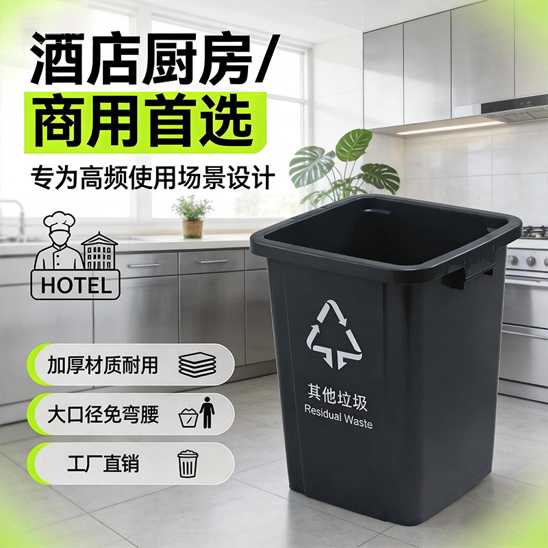 Commercial Classification Trash Cans, Lidless Plastic Bins for Hotel Kitchens, Food Waste, and Medical Waste, No Need to Bend Over, No Dirty Hands
