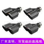 汽车改装尾喉一出二碳纤维尾喉 天蝎AK标排气管Y型双管不锈钢尾管