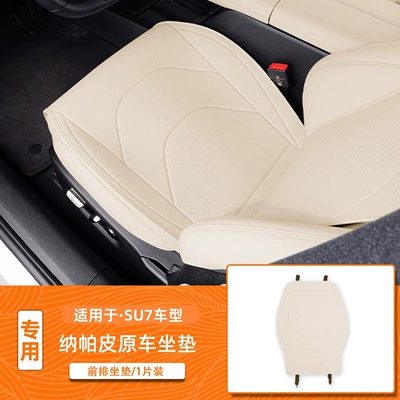 Seat cushion, seat cover: Car Rear Seat Cover, Interior - xiaomi-style-front-seat-cushion-beige-gray-1-piece