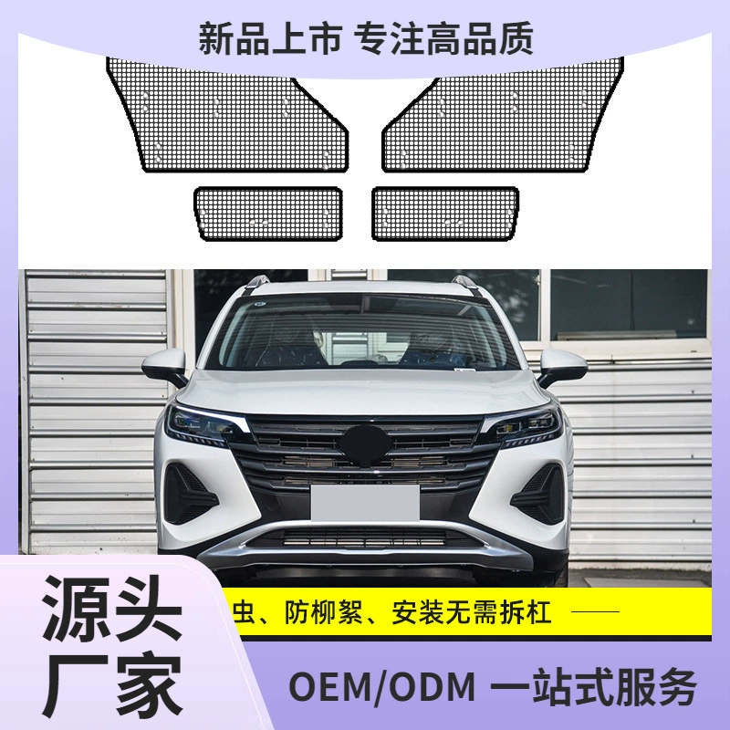 Chuanqi GS4/GS4PLUS сетка защиты от насекомых Автомобильный резервуар для воды сетка конденсатор сетки пылезащитный чехол против ивы