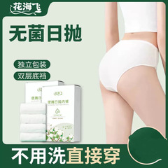 レディース使い捨てパンツ純綿無菌独立包装妊婦月子日投げパンツ出張旅行美容院