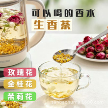 三宝虎妈甄选纯天然玫瑰茶茉莉花茶金桂花茶无硫工艺芳香健康清新