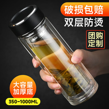 高品质高硼硅玻璃杯双层防烫耐高温茶杯商务礼品企业logo印字水杯