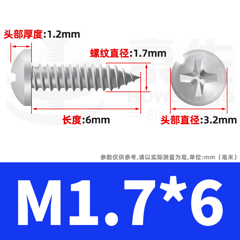 304ステンレス十字丸頭タッピングねじ小ねじ盤頭自貢ねじ2m 2m 3m 3m 4m 5m 6|undefined