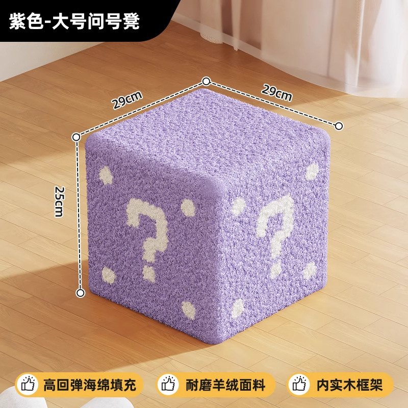 小凳子家用换鞋凳门口板凳骰子矮凳客厅坐墩方凳创意儿童踩脚凳子|undefined