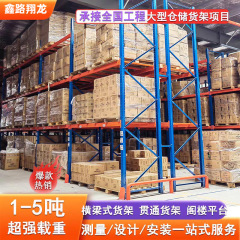 倉庫倉庫棚工場展示棚倉庫棚棚多層貨物棚重立体棚