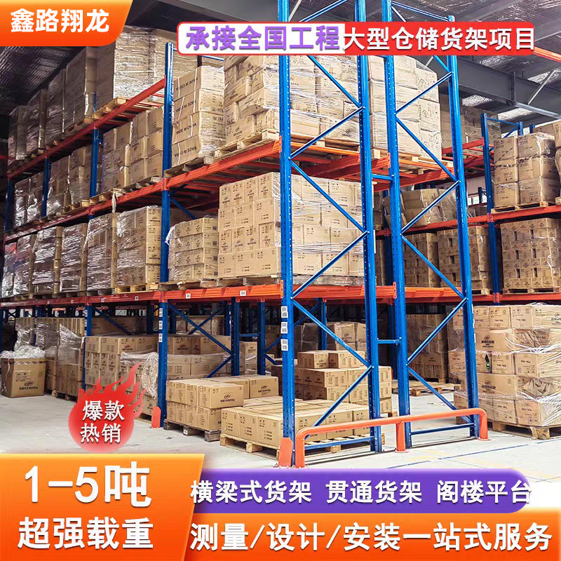 仓库仓储货架工厂展示架仓储货架置物架多层货架子重型立体货架