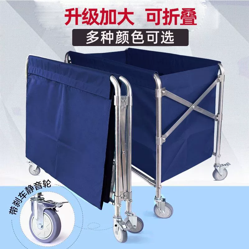 Складная тележка для белья из нержавеющей стали, тележка для сбора белья, тележка для уборки, тележка для грязного белья в номерах гостей, тележка для переработки грязного белья