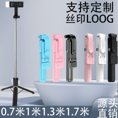 便携一体式手机蓝牙自拍杆网红拍照神器直播美颜补光灯落地伸缩杆