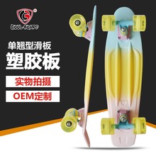 鱼型彩色塑胶滑板儿童四轮单翘滑板初学者小孩训练滑板男女通用