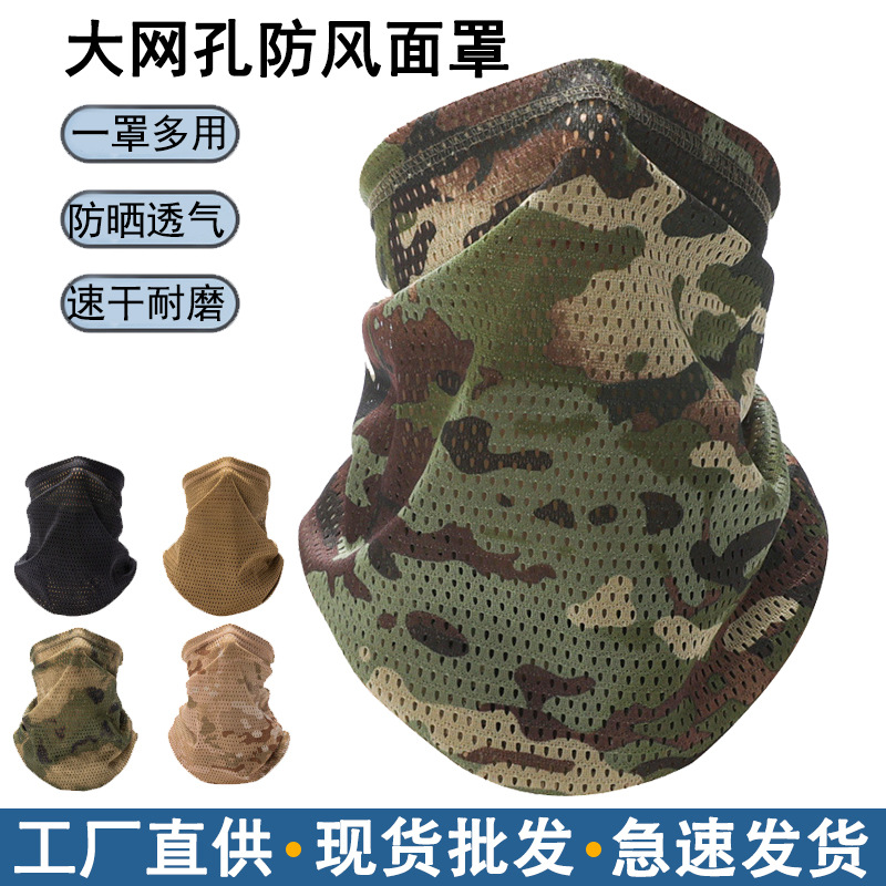 Summer Mesh Sun Protection Mask, Outdoor Cycling Full-Face Anti-Uv Neck Cover, Fishing and Cycling Quick-Drying Sunshade Neck Scarf