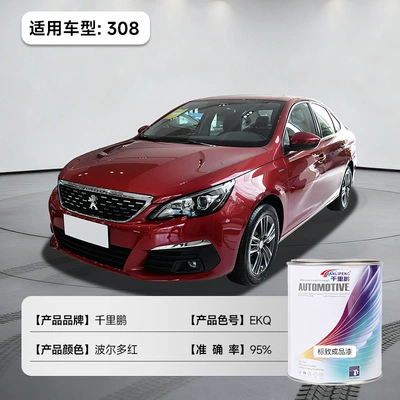 Peugeot and Citroen Car Paint, Avtomobil boyası - bordeaux-red-peugeot-308-color-no-ekq-1lcan-liquid-paint