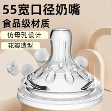 55宽口径婴儿奶嘴新生儿奶瓶硅胶奶嘴适配飞利浦新安怡奶瓶配件