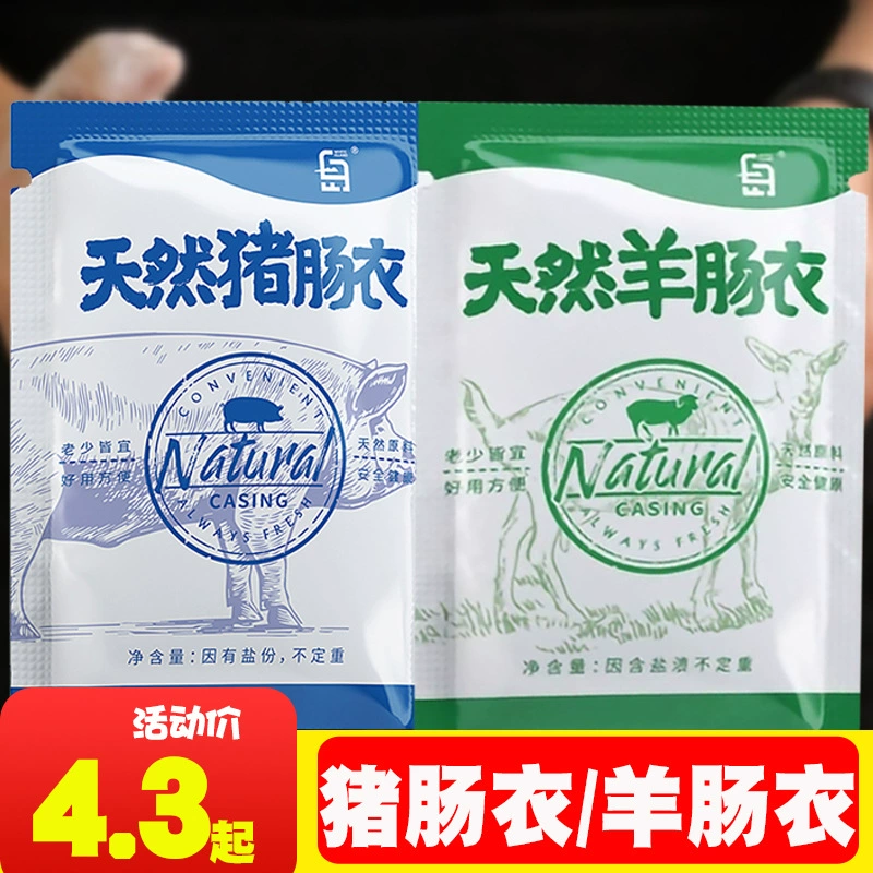 Свиная оболочка с колбасой Домашние домашние колбасы