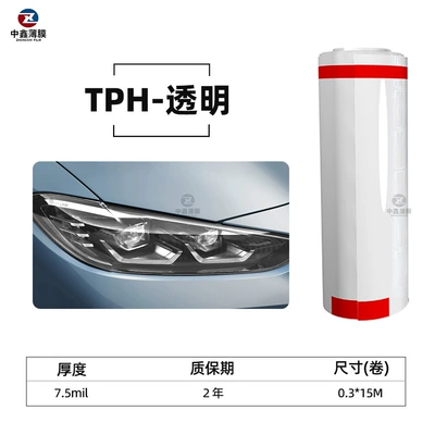 Car headlight protective film — Tpu Protective Film Tph Light Film - tph-transparent-1-roll