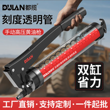 黄油枪手动900cc高压透明便携式小型润滑脂枪注油器牛油枪注油枪