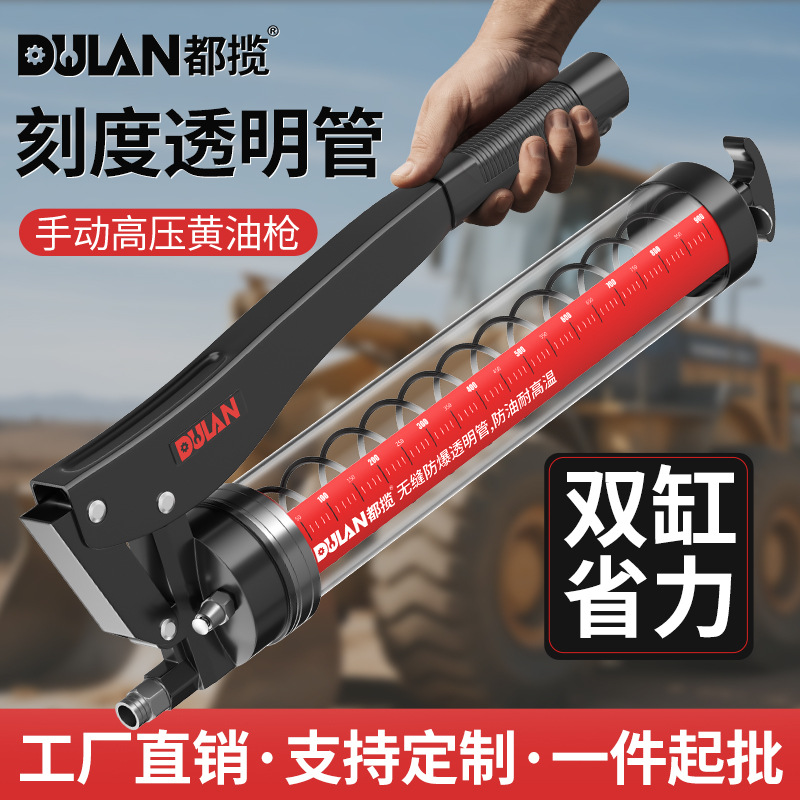 黄油枪手动900cc高压透明便携式小型润滑脂枪注油器牛油枪注油枪