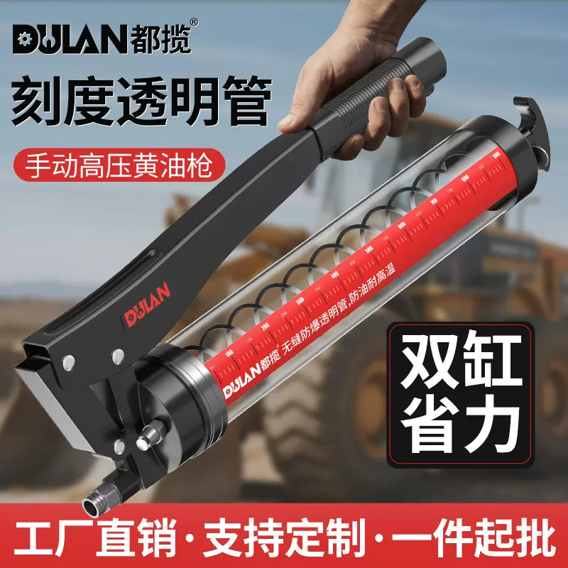 黄油枪手动900cc高压透明便携式小型润滑脂枪注油器牛油枪注油枪