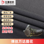 900D涤纶牛津布弹丝万达提花PU涂层防水鞋材户外登山服面料