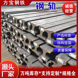 异型钢;钢轨;H型钢