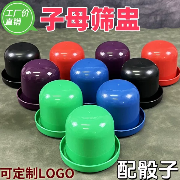 KTV Dice Bar Dice Cup Night Shop Color Cup Color Cup Shake Color Sieve Cup Dapai Stall Shake Cup Set Night Entertainment Supplies