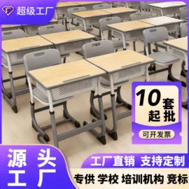 儿童学习桌椅;儿童桌椅;学习桌椅