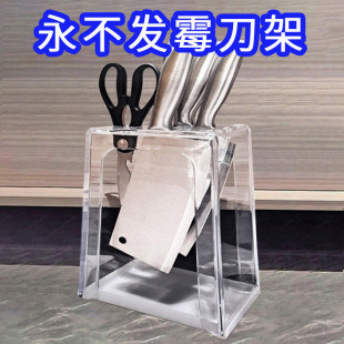 Mildew-Proof Transparent Acrylic Knife Holder Storage Rack Kitchen Knife Holder Storage Rack Integrated Countertop Wall-Mounted Knife Holder Mh