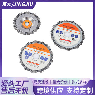 Factory Wholesale Cutting Saw Blade Woodworking Cutting Angle Grinder Circular Saw Blade Multifunctional Engraving Slotting Angle Grinder Accessories