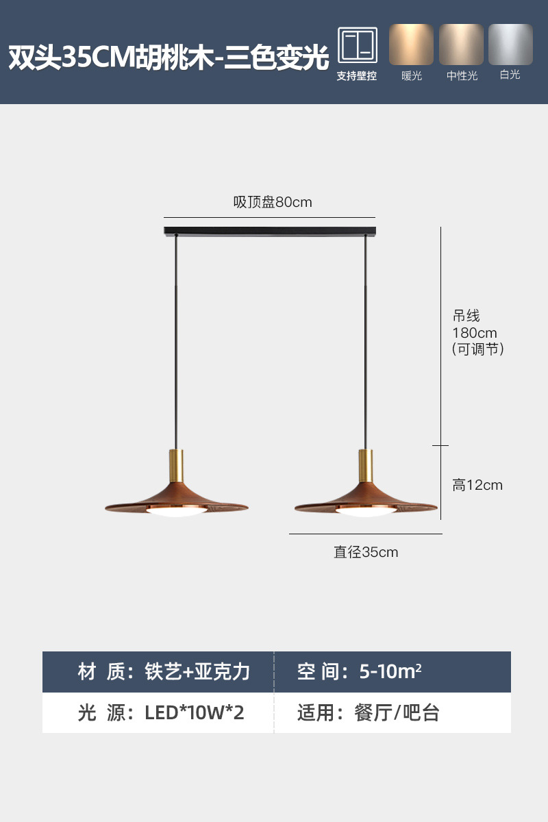 Walnut color double head 35CM