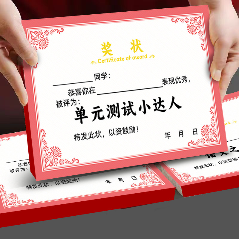 奖状纸加厚小学生老师幼儿园初中生通用荣誉奖状厂家批发|undefined