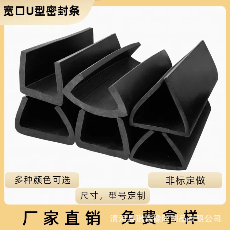 大U型钢板橡胶包边卡槽30/40/50mm工业机械装饰防撞宽一口密封条