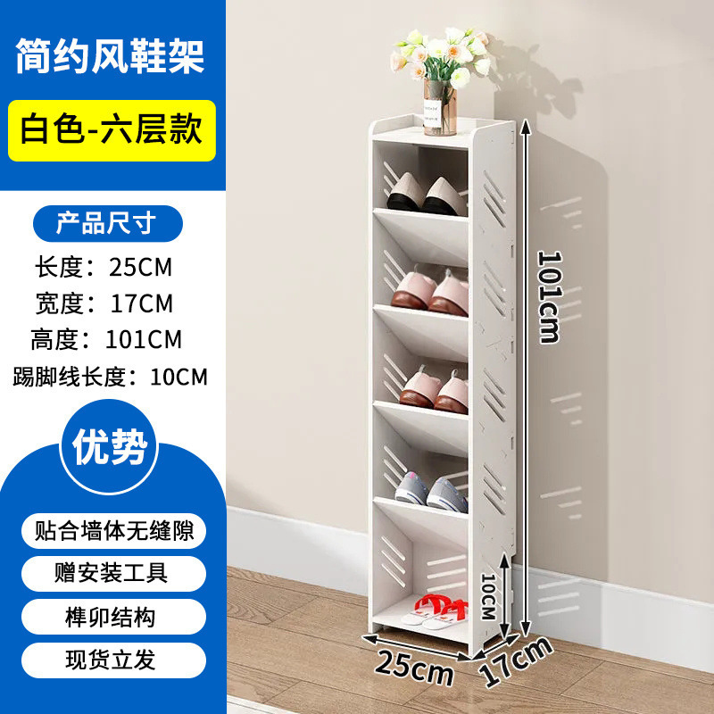 シンプルな玄関靴ラック多層家庭用超薄型ドア後ろ狭い靴ラック省スペースバスルームコーナー靴ラック|undefined