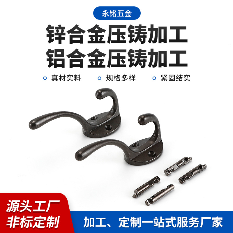 锌合金压铸件加工 金属制品加工 五金配件加工 锌合金铸造件加工