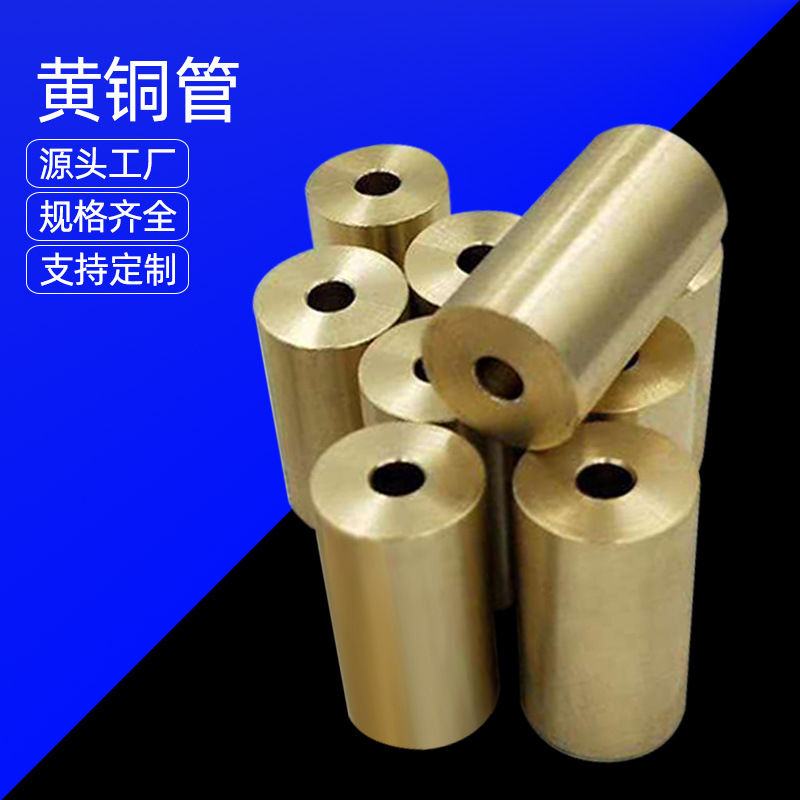 工厂直供黄铜管 黄铜棒 黄铜板 黄铜线 黄铜排 黄铜带可零切