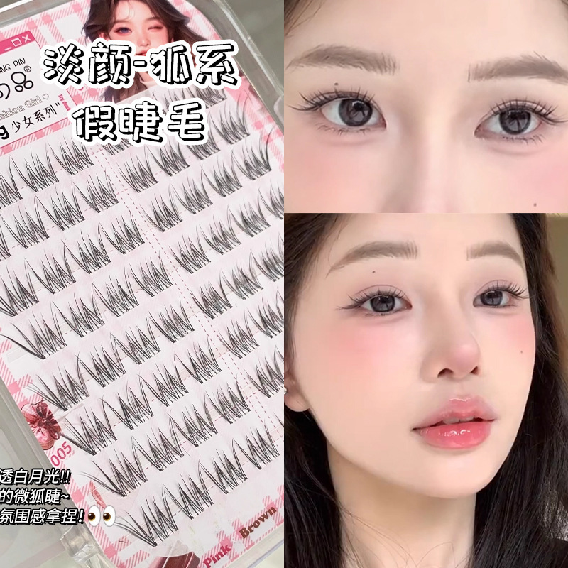 六排自粘免卸免胶假睫毛分段式自然太阳花三部曲眼睫毛狐系批发|undefined