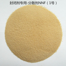 浙創牌 分散劑NNF金屬表面處理 鋁合金 氧化 封閉劑 封孔劑防孔劑