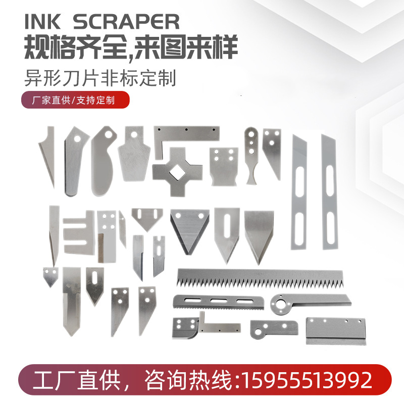 刀片锯齿刀白钢刀不锈钢切刀钨钢圆刀片异形刀具非标刀片