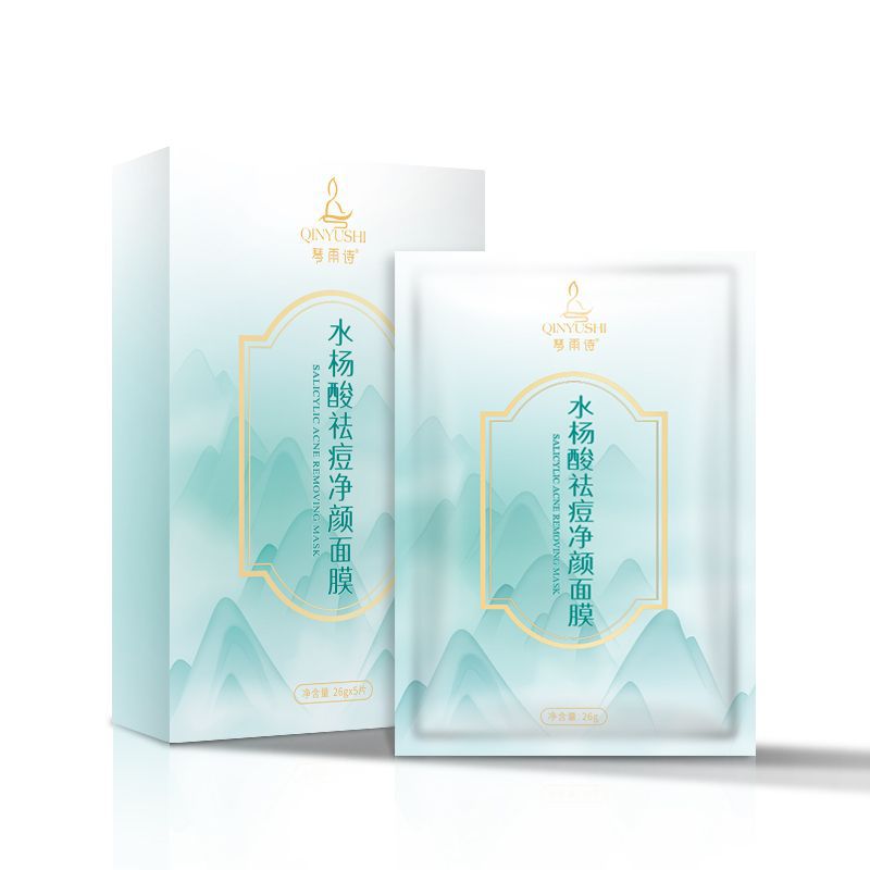 水杨酸祛痘面膜主图5