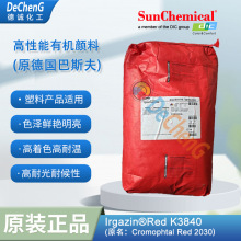 �ꖻ��W��˹��Irgazin Red K3840����͸�t2030�ЙC��ϼt254