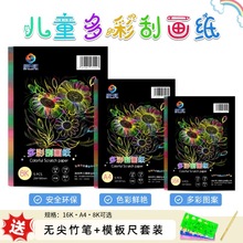 ��ͯA4�ή�����ͨ�Ųʹιή�16k���g�T�f���ֹ�DIY��������ɳ����