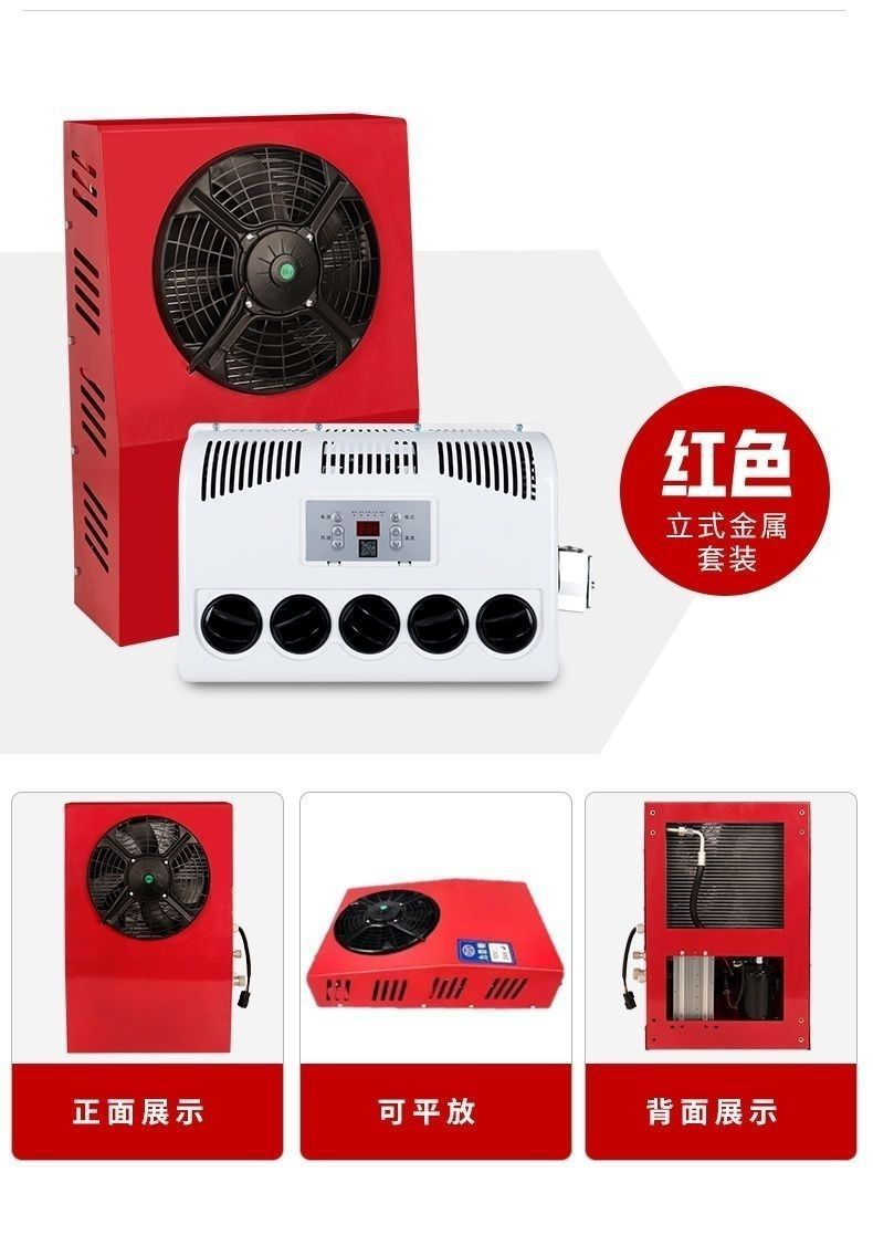 Large Truck Parking Air Conditioner 24V Refrigeration Modified All-In-One Loader Vehicle-Mounted 12V Rv Car Excavator