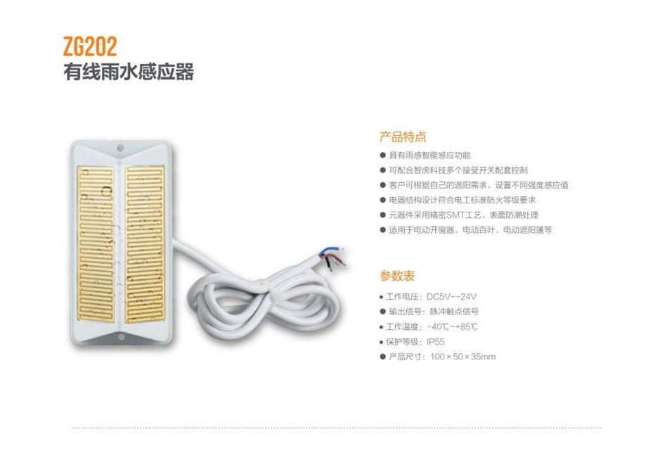 Abridor de ventana eléctrico controlador de interruptor inteligente sensor de viento y lluvia ventana abridor accesorios claraboyas sensor de lluvia inalámbrico