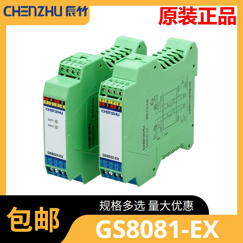 Chenzhu Оригинальный подлинный GS8081-EX один в один и один в один милливольт входного сигнала на выходе изолированный защитный барьер