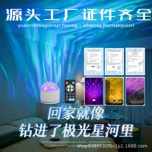 Dream projection lamp aurora borealis atmosphere lamp starry sky lamp bedroom starry sky projector romantic gift night light