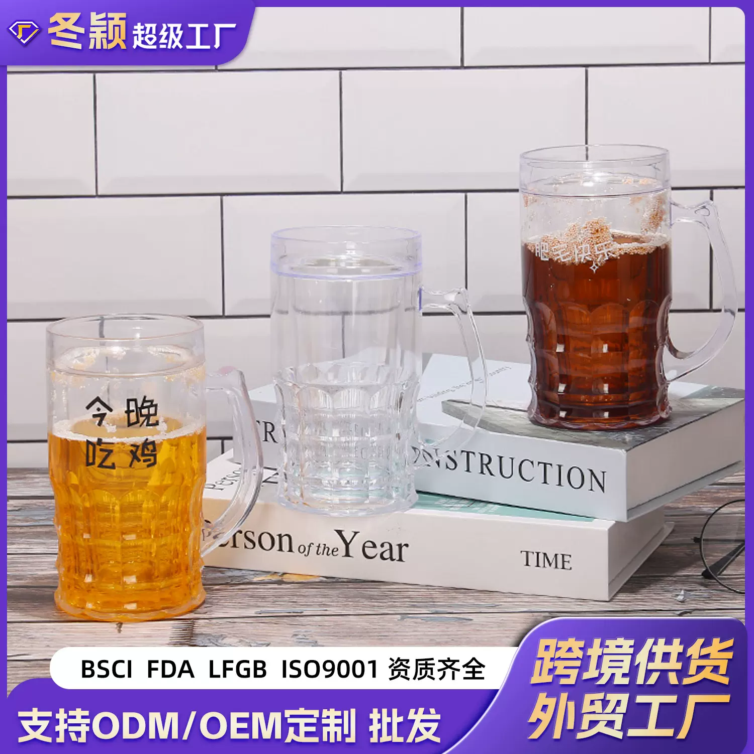热销新款双层透明塑料杯简约可乐啤酒杯子整蛊夹层个性礼品杯