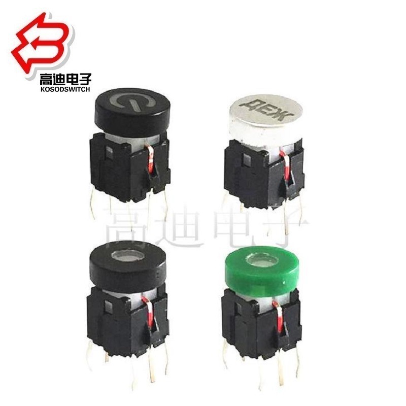 发光轻触开关带灯8.2MM LED带灯按键开关圆形 带灯照明按钮开关
