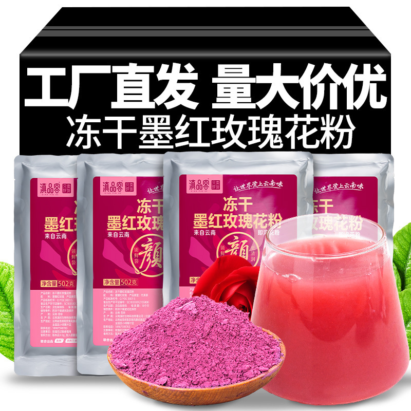 Dianpinke Instant Freeze-Dried Rose Tea Powder Drink Ink Red Double Rose Edible Instant Cold Brew Concentrated Cold Brew Tea Dianpinke Instant Freeze-Dried Rose Tea Powder Drink Ink Red Double Rose Edible Instant Cold Brew Concentrated Cold Brew Tea