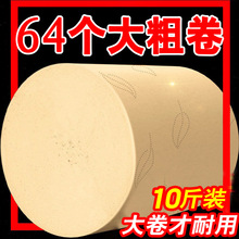 B大卷卫生纸包邮家用卷纸大包家庭装厕纸一件代发