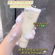 小杨哥推！娇润泉氨基酸洁面乳洗面奶温和清洁水润适用敏感肌男女